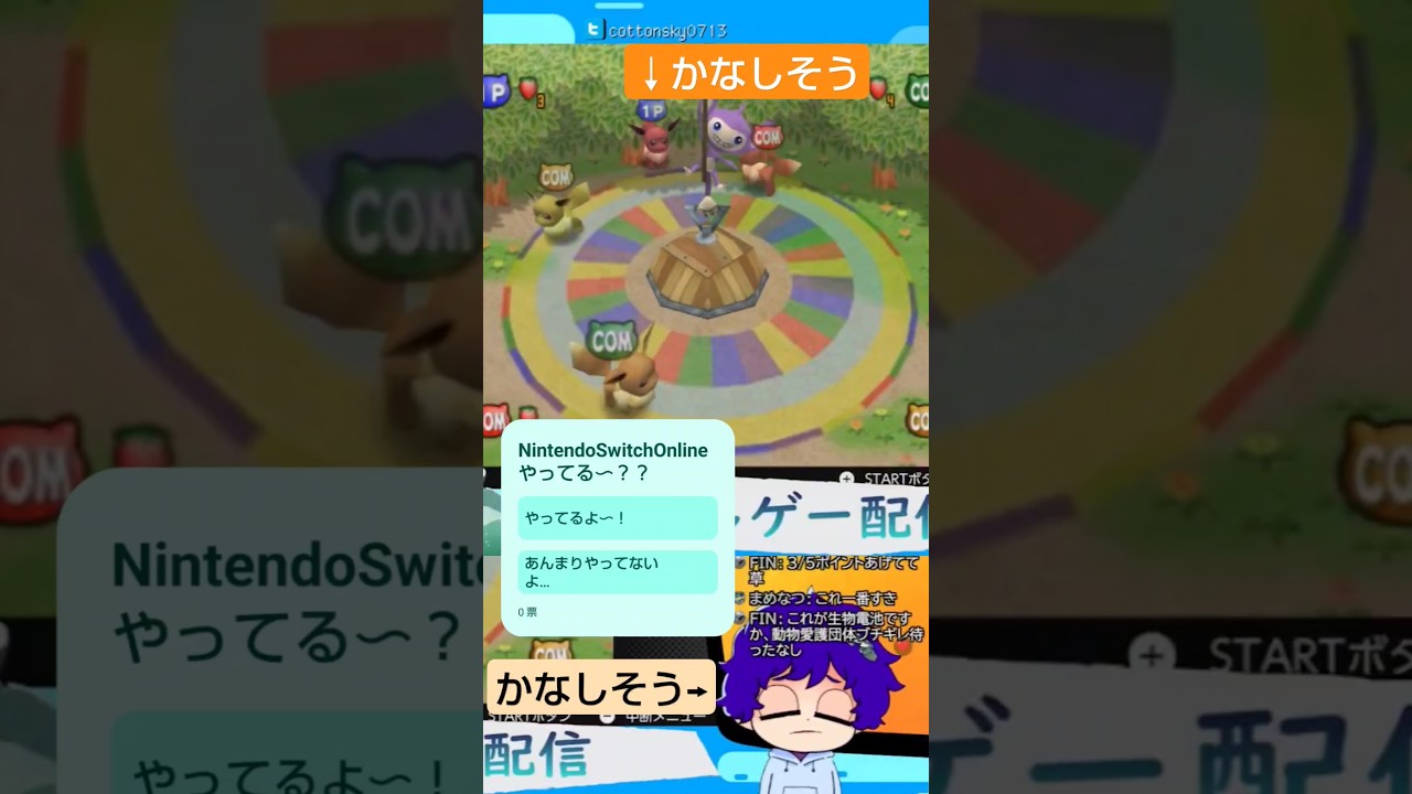 まさかイーブイが？！  #ポケモン #クヌギダマ #ゲーム実況 #イーブイ #カレーの人 #こっとにょ #ポケモンスタジアム金銀 #いちご #ゲーム #ニンテンドースイッチ