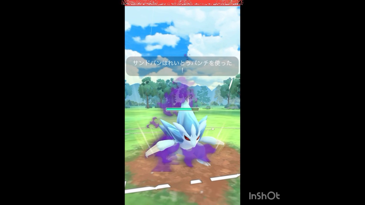 SAサンドパンが強い‼️