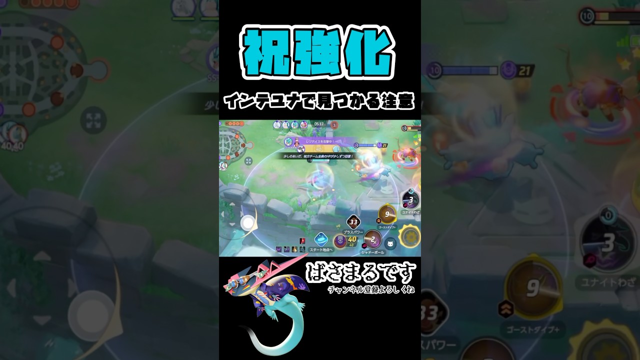 強化？されたドラパルト【ポケモンユナイト】#ポケモン #ポケモンユナイト #pokemonunite #ドラパルト