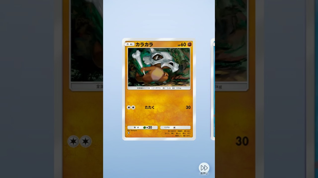 ポケポケ　ナマコブシのアートレアカードがあった!