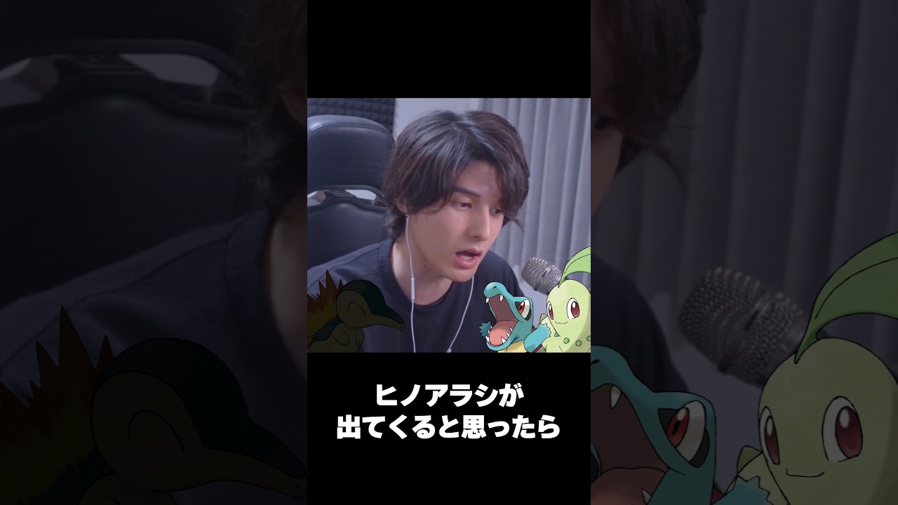 ポケモンの御三家を見るスタンミ #shorts