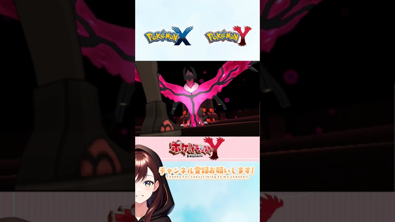 イベルタル初登場時がカッコよすでUNDEAD【切り抜き】【ポケモンxy】#shorts #ポケモン #ポケモンxy