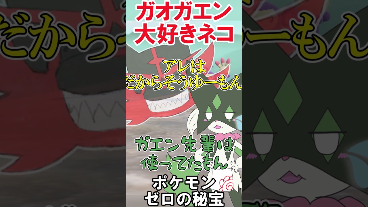 来世はニャビーに生まれたい　 #切り抜き #ポケモン #ポケモンsv  #碧の仮面 #shorts #ポケモンゆっくり動画