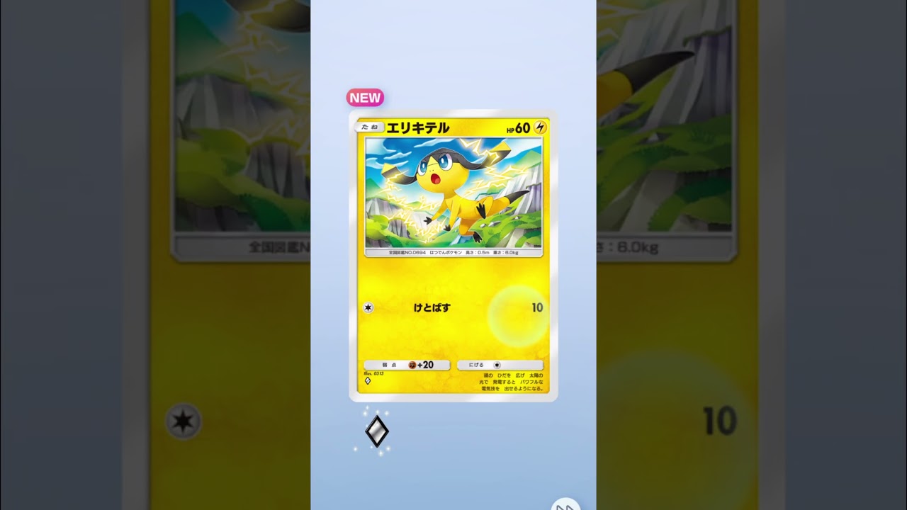 ＃ポケポケ　＃色違いポケモン　＃ゴースト　＃かっこいい　#神引き　#スマホゲーム 　#short　＃レアカード　#ポケカ　 #pokemon