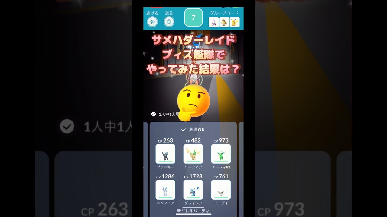 サメハダーレイドをブィズ艦隊でやってみた結果は⁉️