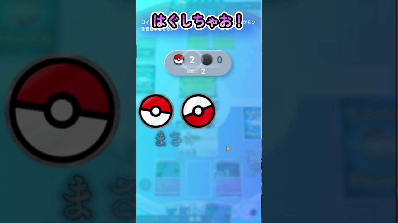 【ポケポケ】最強ポケモンキテルグマ　#ポケポケ 　#shorts