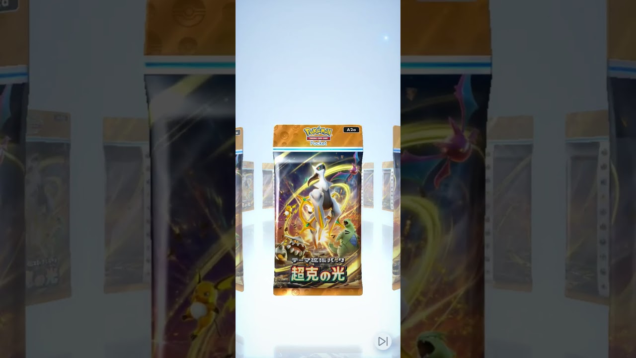 なんかマリル系統多くね？いやマリル可愛いけど#ポケポケ#ポケポケ開封チャレンジ #pokemon