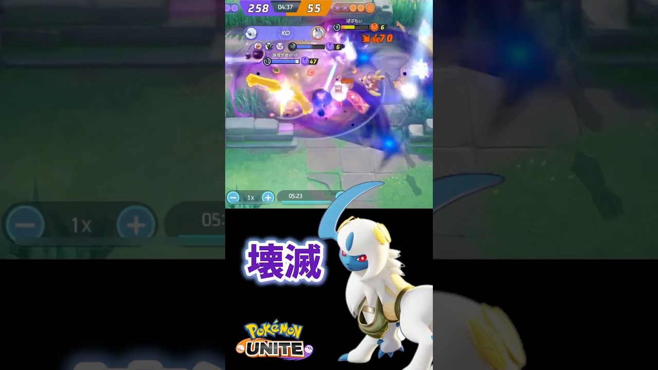 アブソルが強すぎる件 #ポケモン #ポケモンユナイト #pokémonunite #pokemonunite #pokemon #absol