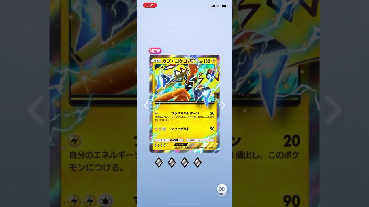 【ポケポケ】カプ・コケコex狙いで異次元クライシスパック開封したらまさかの超神引き！？＃Shorts＃ポケポケ＃異次元クライシス