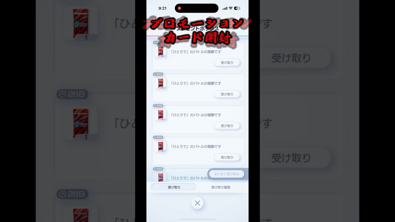 【ポケポケ】プロモーションカード開封結果発表🎁#ポケモンカードゲームポケット #新人vtuber