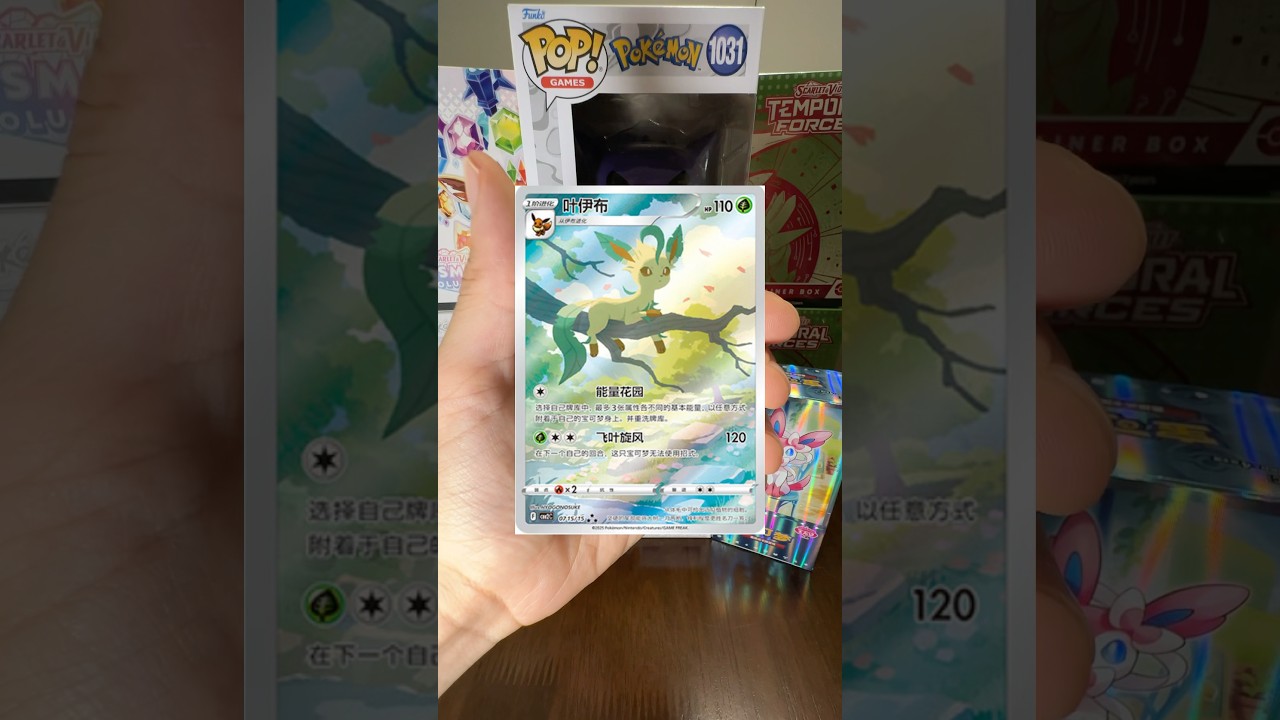 🍃Can I Pull The Exclusive AR Leafeon Today?Gem Pack Vol.2💎 #pokemon #pokemoncards #eevee #trending