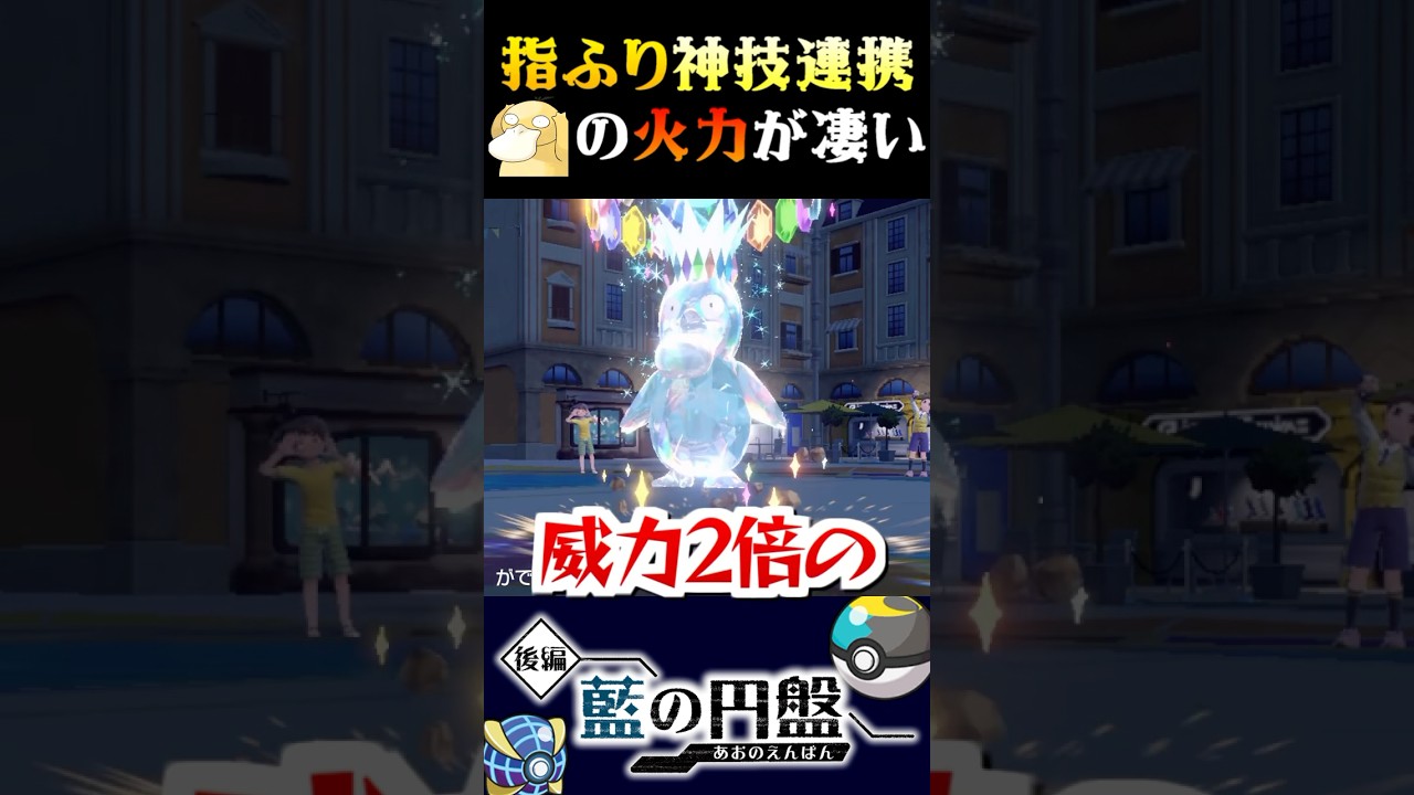 【神技連携】指ふり大会でコダックが神技コンボを決めて最大火力を出した結果が凄すぎるww【ポケモンSV】【スカーレット・バイオレット】【うさごん】