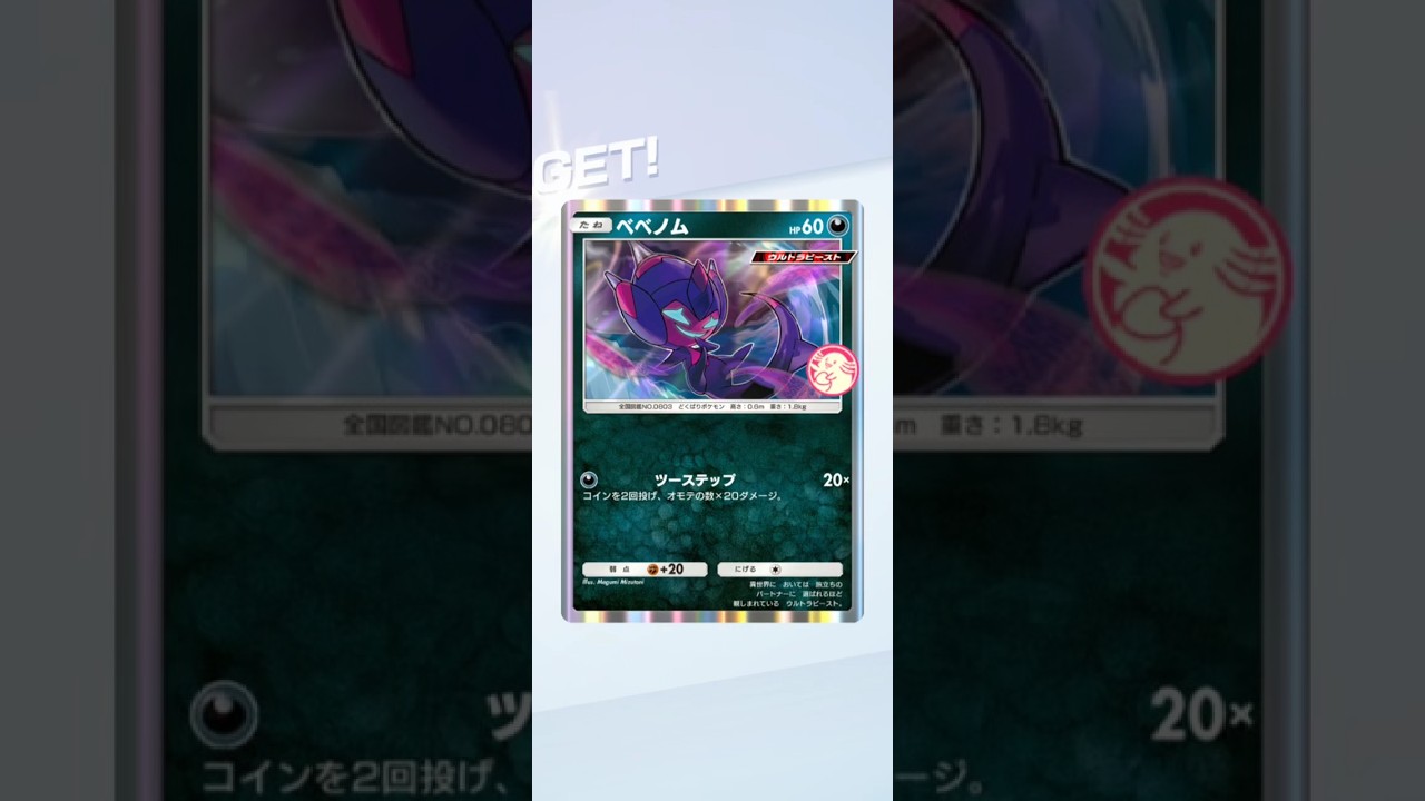 #ポケポケ ラッキーチャレンジでプロモカードR7.6.15