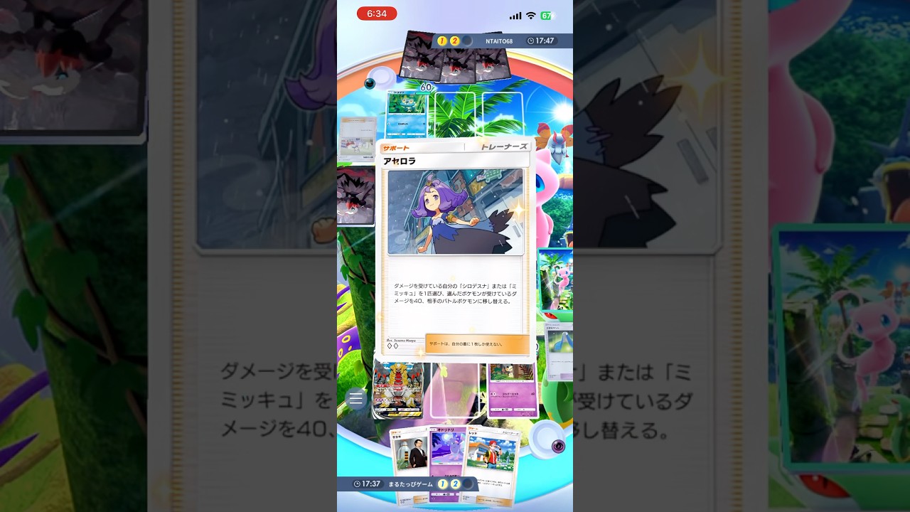 【激強コンビ】アセロラ→ミミッキュのコンボが強すぎる!!!#shorts #ポケモン #ポケポケ