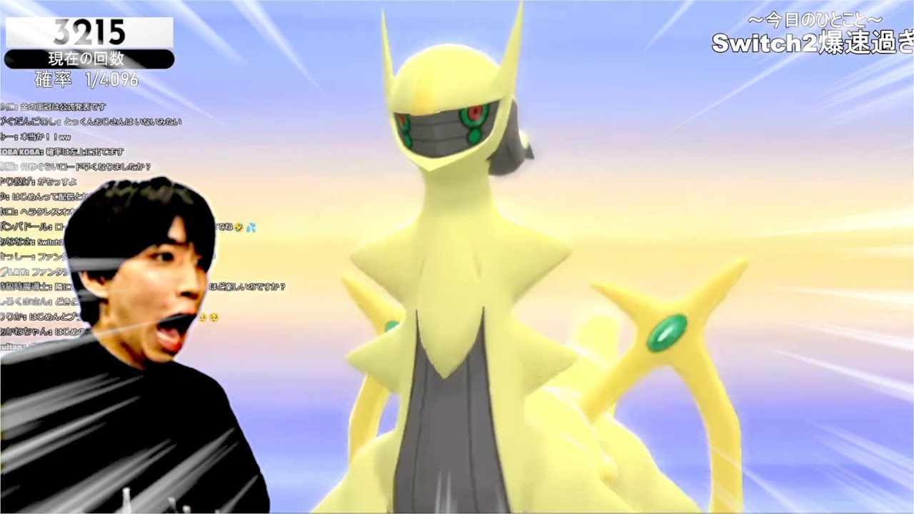 【3201回〜3215回】ついに色違いアルセウスが出た瞬間【ポケモンBDSP】