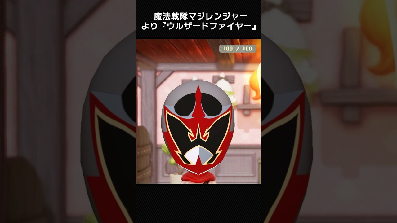 【Miitopia /ミートピア】ウルザードファイヤー をつくる - 魔法戦隊マジレンジャー - #Shorts