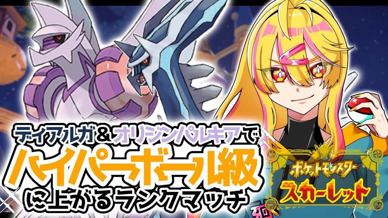 【 ポケモンSV 】今月も沼りそうなレギュIやるよ！！【 ランクマ 】