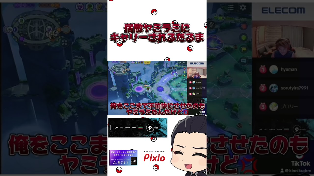 【ネタ】宿敵ヤミラミにキャリーされるだるま【ポケモンユナイト】 #ポケモン#ポケモンユナイト