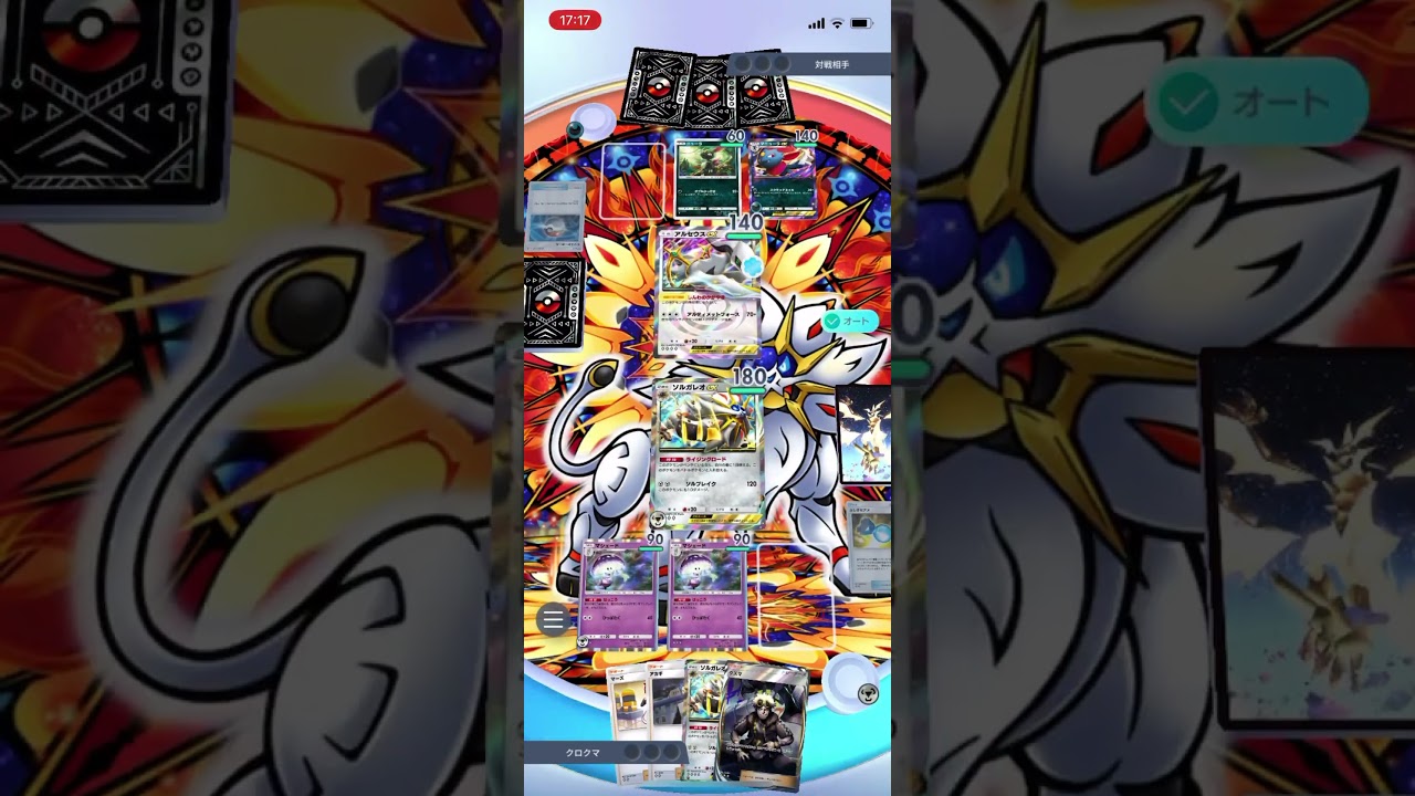 【ポケポケ】エキスパートバトルのアルセウスex&マニューラexデッキにソルガレオマシェードデッキで挑んだら…！？＃Shorts＃ポケポケ＃ソルガレオマシェードデッキ