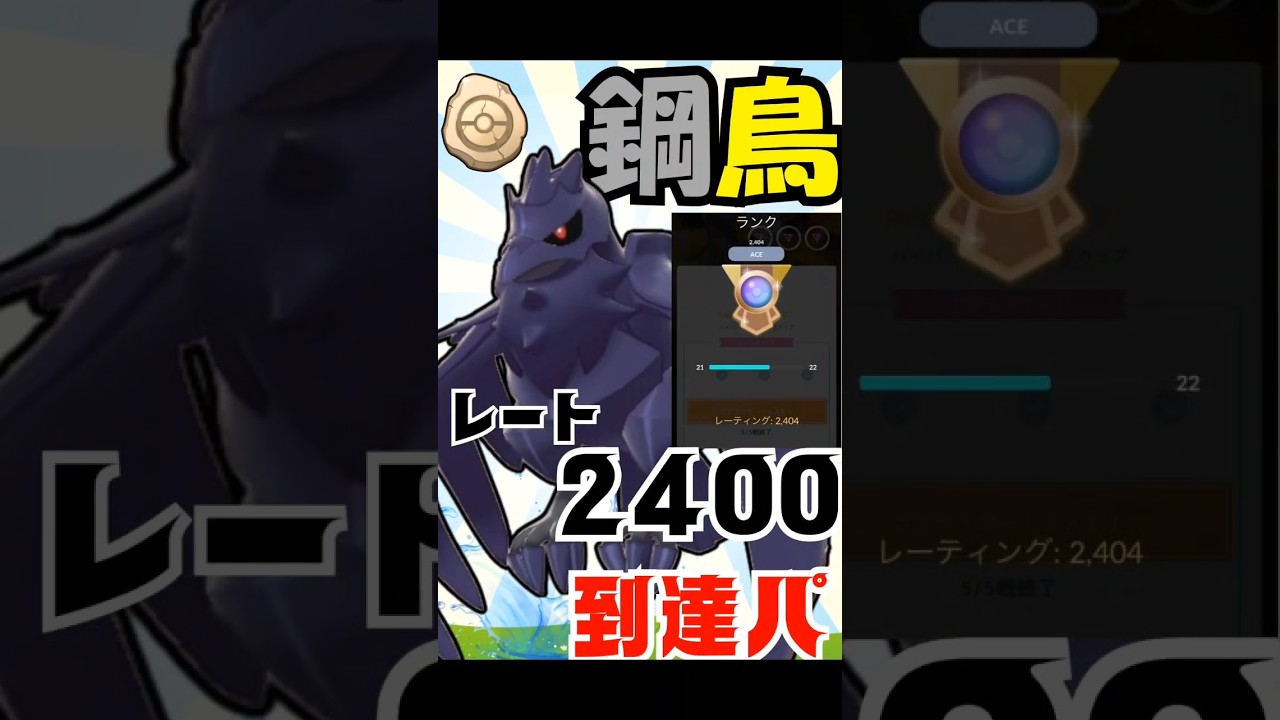 【化石カップ】レート爆上げアーマーガアPT紹介！　ポケモンGO  GBL