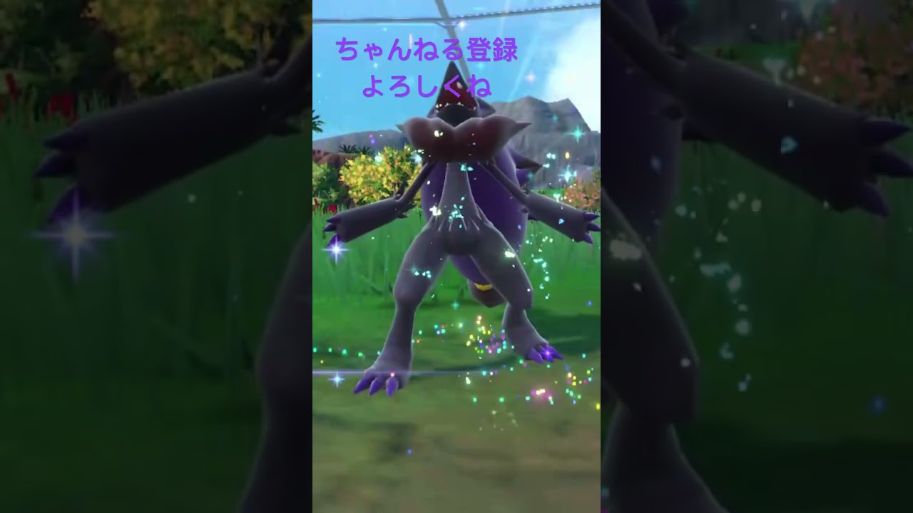 色違いゾロア進化！ #ポケモン #ポケモン25周年 #gameplay #ポケモンsv #ポケモン151 #ポケモンgo