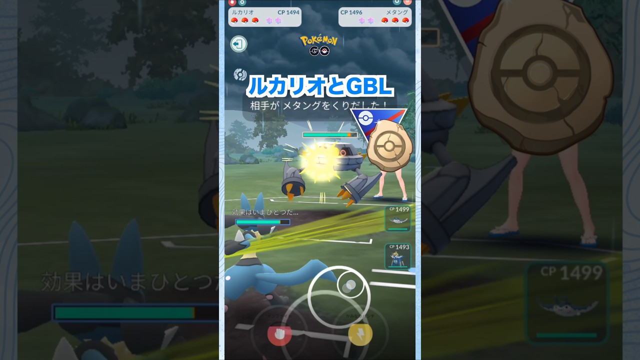 ルカリオとGBL♪化石カップ【ポケモンGO】