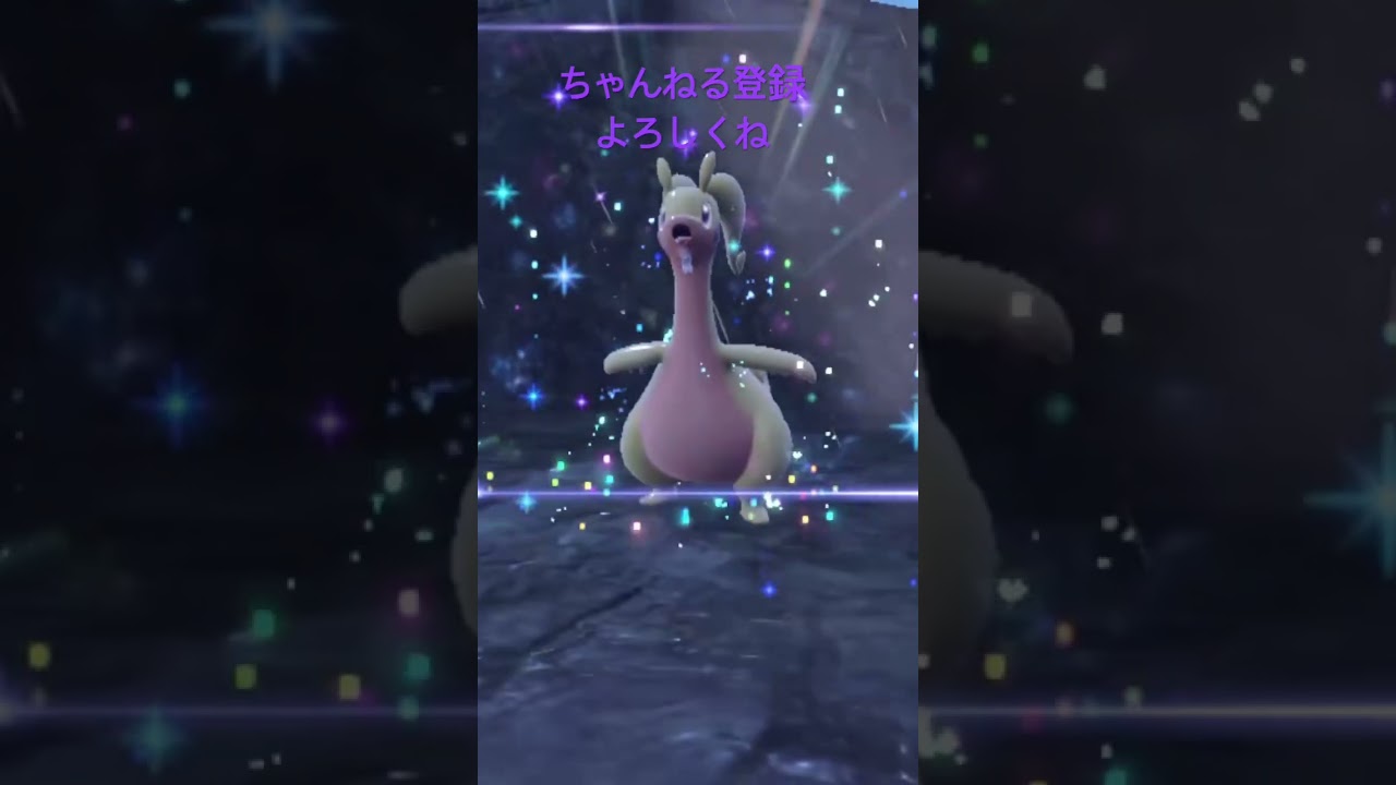 色違いヌメイル進化！ #ポケモン #ポケモンsv #色違いポケモン