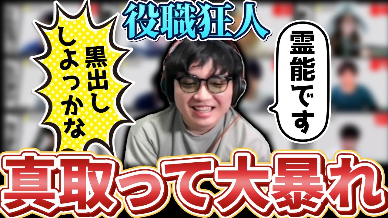 【人狼13人村】狂人で霊能でたら真決め打たれて気持ち良すぎだろｗｗ