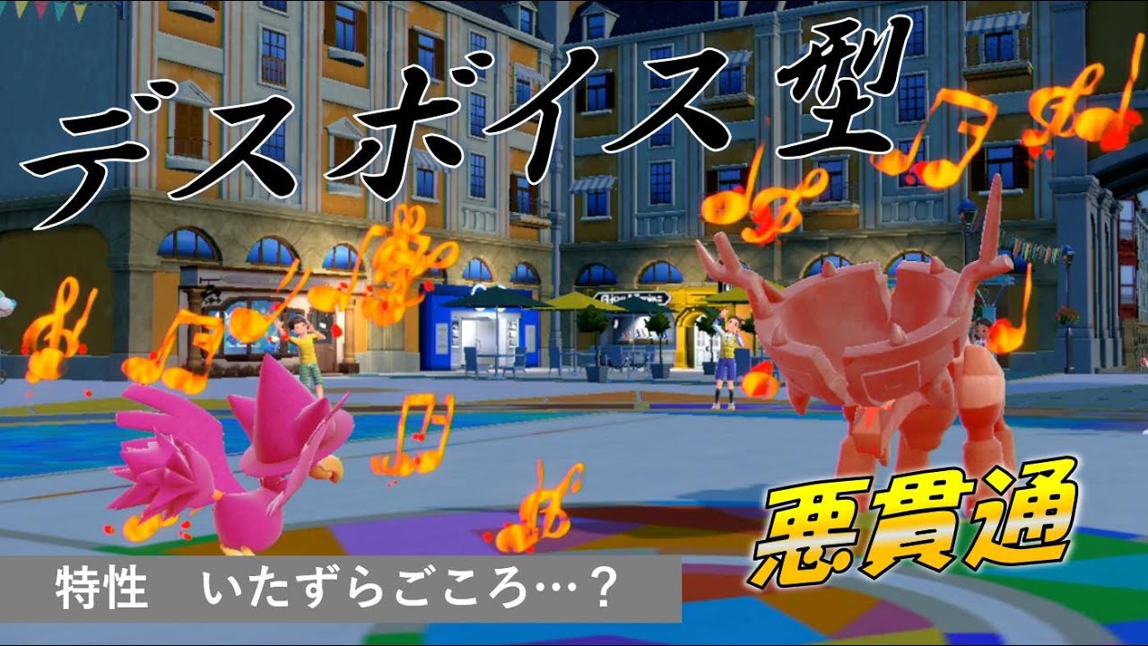 [switch2じゃない方のswtich]「悪戯心」の欠点を克服！呪歌型ヤミカラス 進化前統一ランクマパート156 [ポケモンSV]　#進化前縛り　#未進化　 #リトル　#レギュI