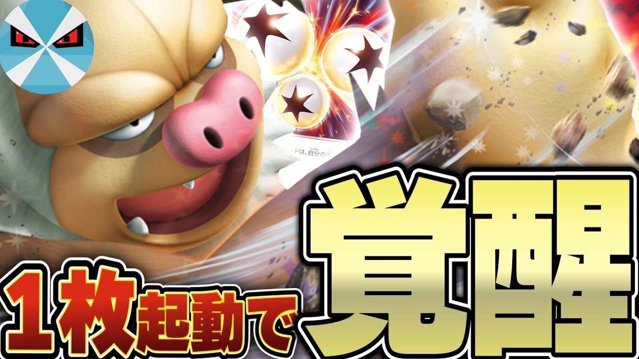 【ポケカ/対戦】このケッキングexはサボらない!! 新弾でクソ使いやすくなったぞ!!