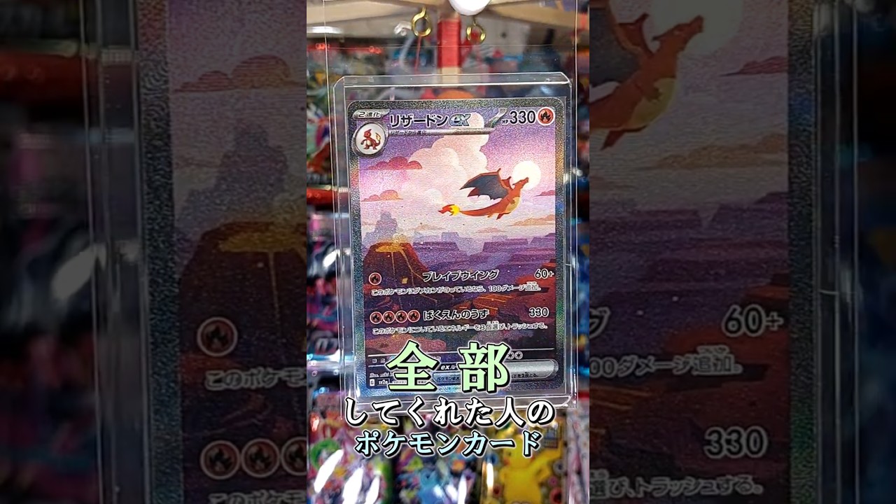 〇〇してくれた人のポケカ #リザードン #ホワイトフレア #ブラックボルト #ポケポケ #ポケカ