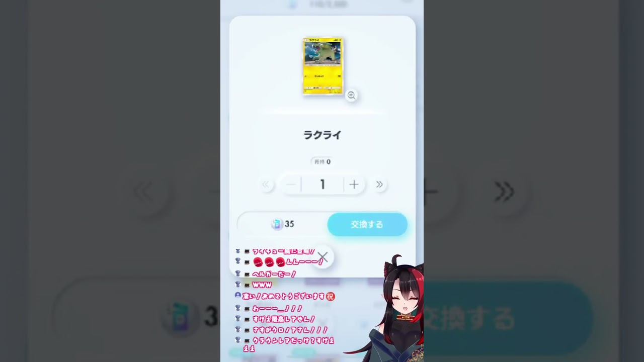 ラクライは犬ポケ？【#ゲーム配信  】#ポケモンカード 　＃ポケポケ　#shorts   #ゲーム実況 【漆黒の宴】