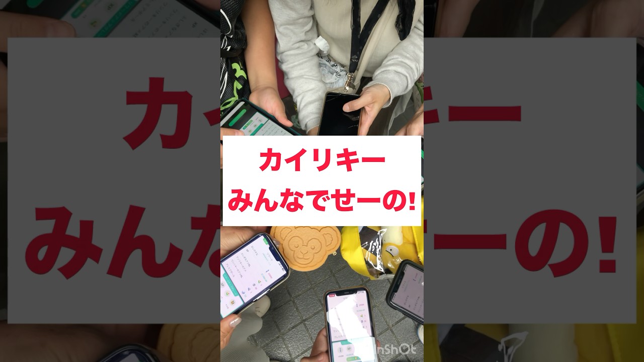 カイリキーみんなでせーの!!#shorts #pokemongo