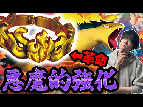 【悪魔的強化】新弾No.1の強化を受けたバクフーンが今、強すぎる。【ポケカ】