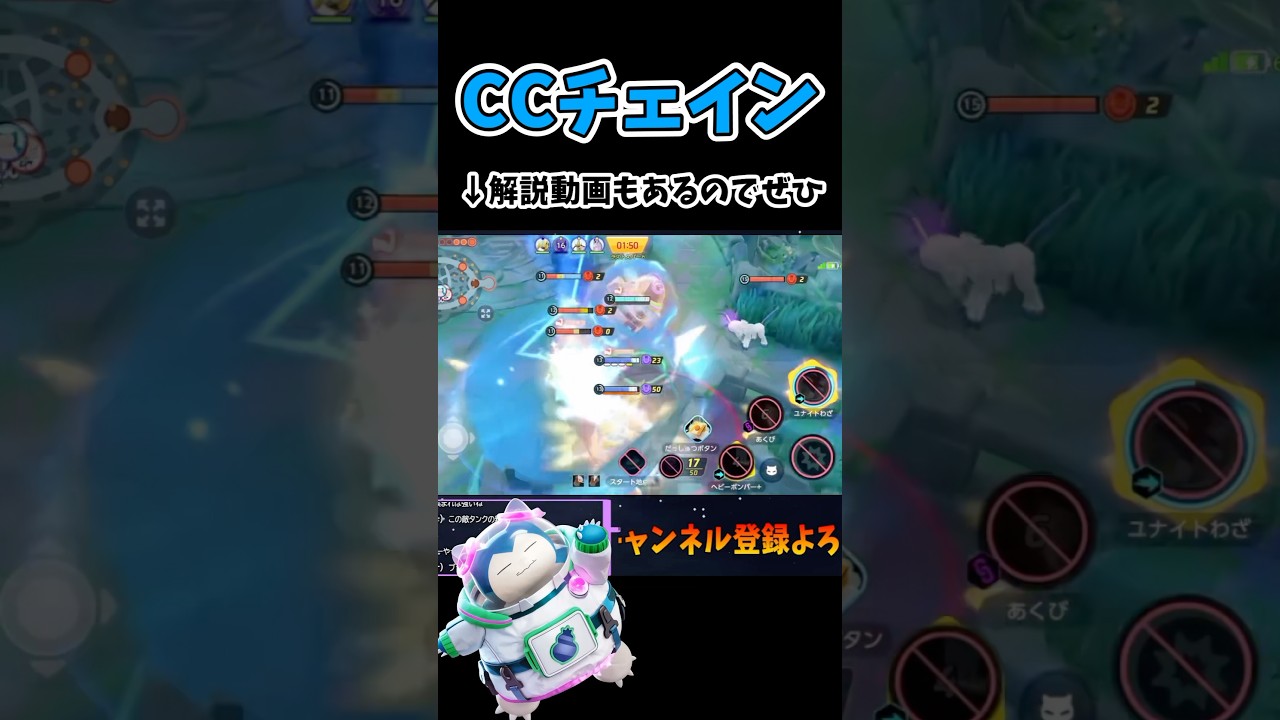 やっぱカビゴン強いなぁ【ポケモンユナイト】#ポケモン #ポケモンユナイト #pokemonunite #カビゴン