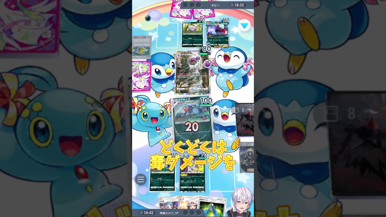 【ポケポケ】見せろ毒の可能性！『ドクロッグ＆ダークライ』の毒は猛毒だよ！【ポケカポケット/Pokémon TCG Pocket/ドクロッグ】