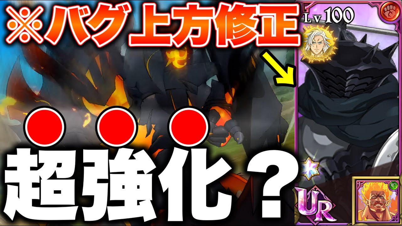 バグが上方修正されたペルガルドを使ったら、エグイダメージ出してて草【グラクロ】【七つの大罪グランドクロス】