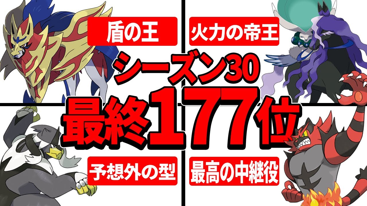 【最終177位】攻めと守りの補完が神！ザマゼンタ×黒バドレックス構築が最高に使いやすいぞ！【ポケモンSV】