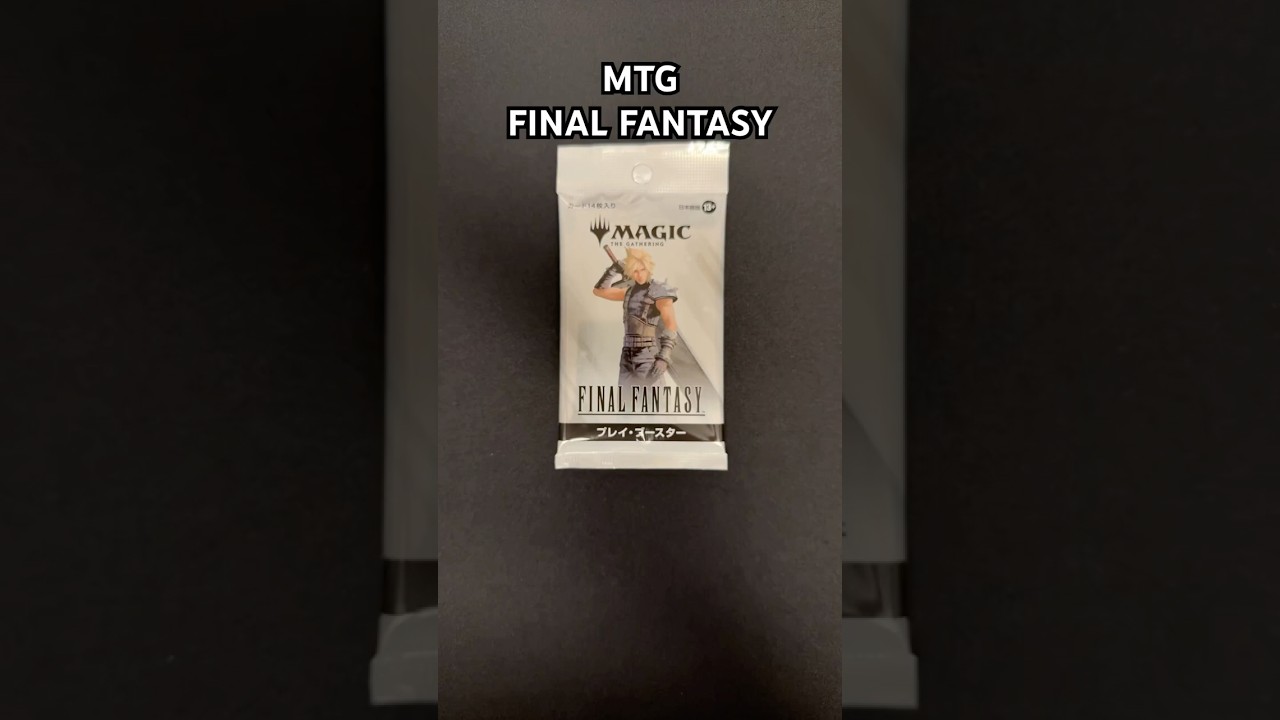 MTGファイナルファンタジープレイブースター1パック買ってみた✨️ #ファイナルファンタジー #MTG