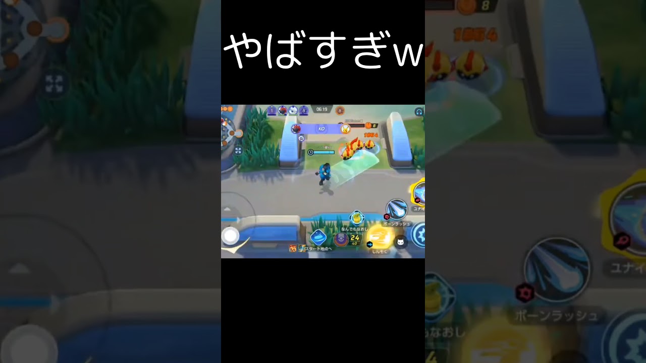 タイレーツをいじめるだけの動画#ポケモン #ユナイト #ポケモンユナイト