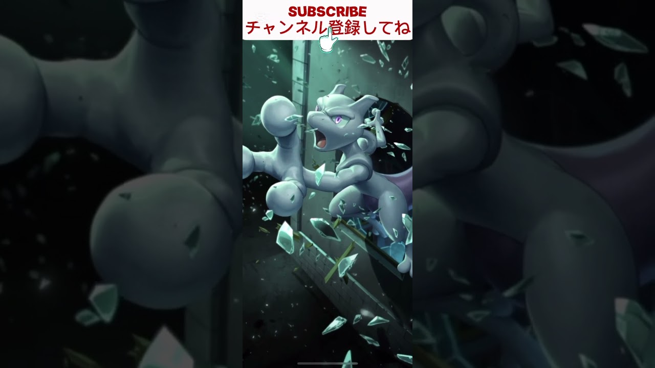 【ポケポケ】イマーシブ　ミュウツーex ムービー #ミュウツーexイマーシブ #ミュウツーex #イマーシブ