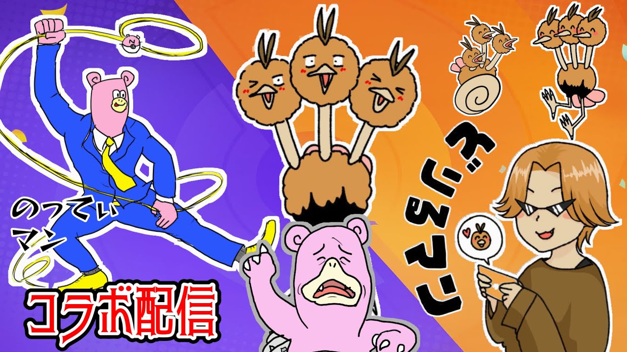 ヤドラン＆ドードリオでテイア遺跡ランクマぶらり旅【ポケモンユナイト】