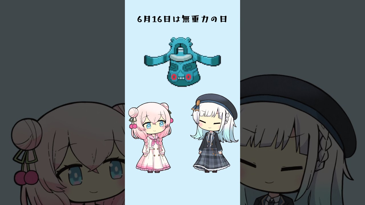 彩澄家の6月16日【ドータクン】 #voicepeak #voicepeak劇場 #ソフトウェアトーク劇場　#voiceroid劇場 #かわいい #コント #漫才