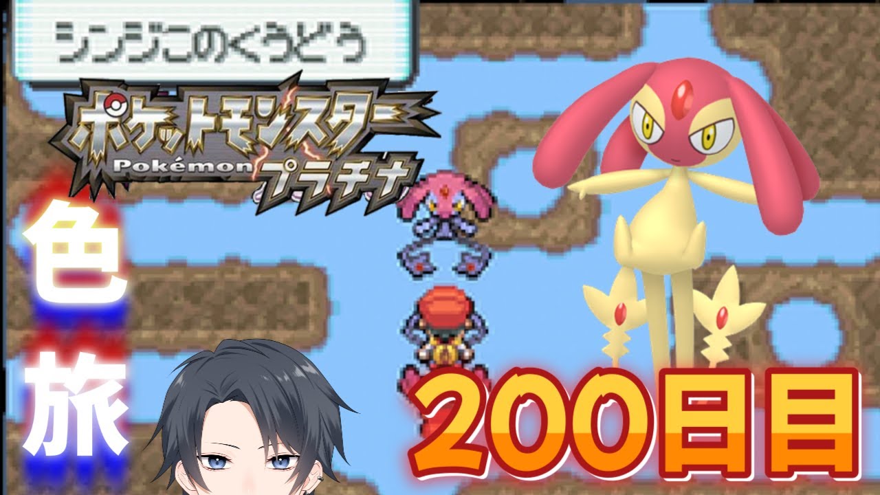 【ポケモンdppt】半年を迎えた徘徊エムリット色違い厳選 9600回目～ 【蘭太 /vtuber 】