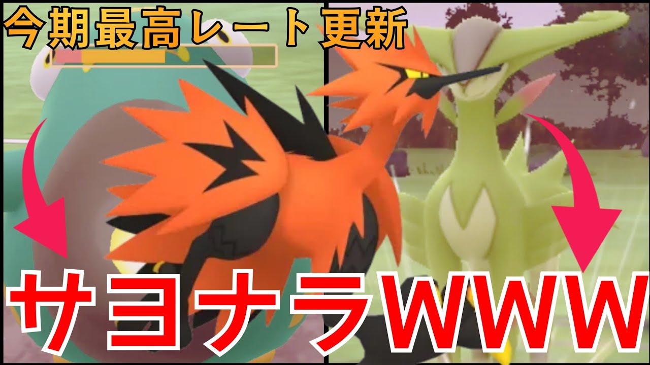 【破壊】ハイパー環境に一石を投じる激ヤバポケモン！！"そらをとぶ"習得のGサンダーでハラバリー×ビリジオンをまとめてぶっ飛ばせ！！【GBL】【ハイパーリーグ】