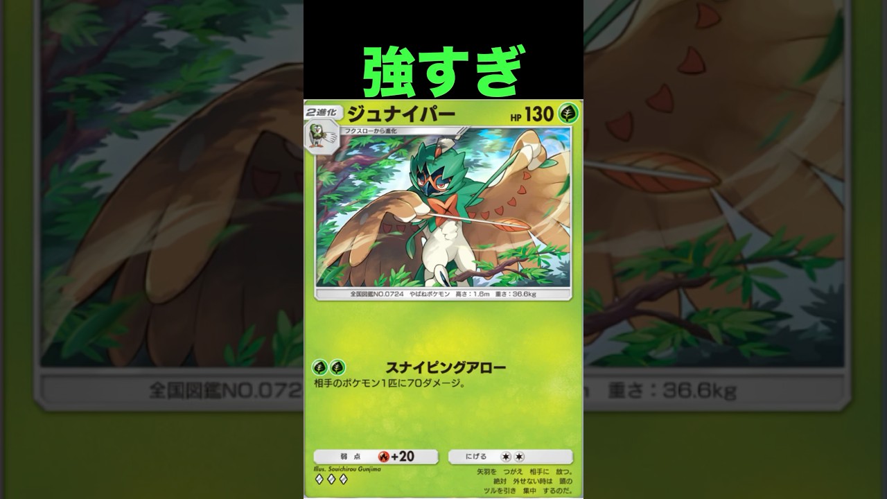 EXじゃないジュナイパーが強すぎる