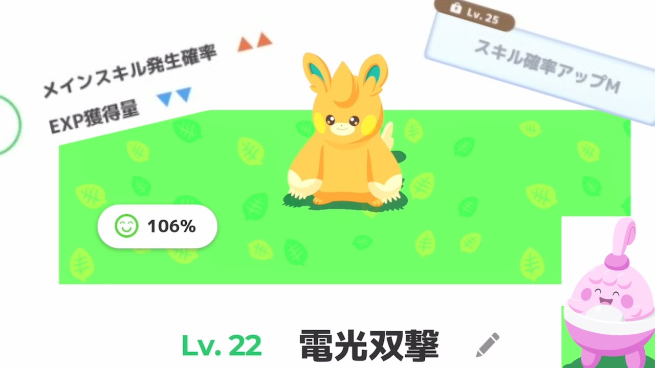 【ポケモンスリープ】AAA個体ゲット旅  ピンプク厳選まとめ