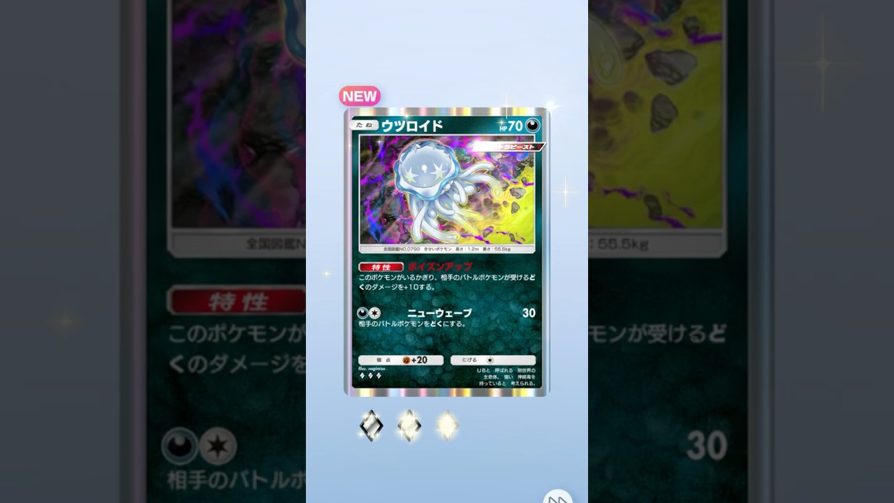 【ポケポケ】ウルトラビーストでたねポケ強化！新パック「異次元クライシス」 #ポケポケ #ポケモンカード #ポケカ #マッシブーン #ウツロイド #ルザミーネ #ウルトラサンムーン