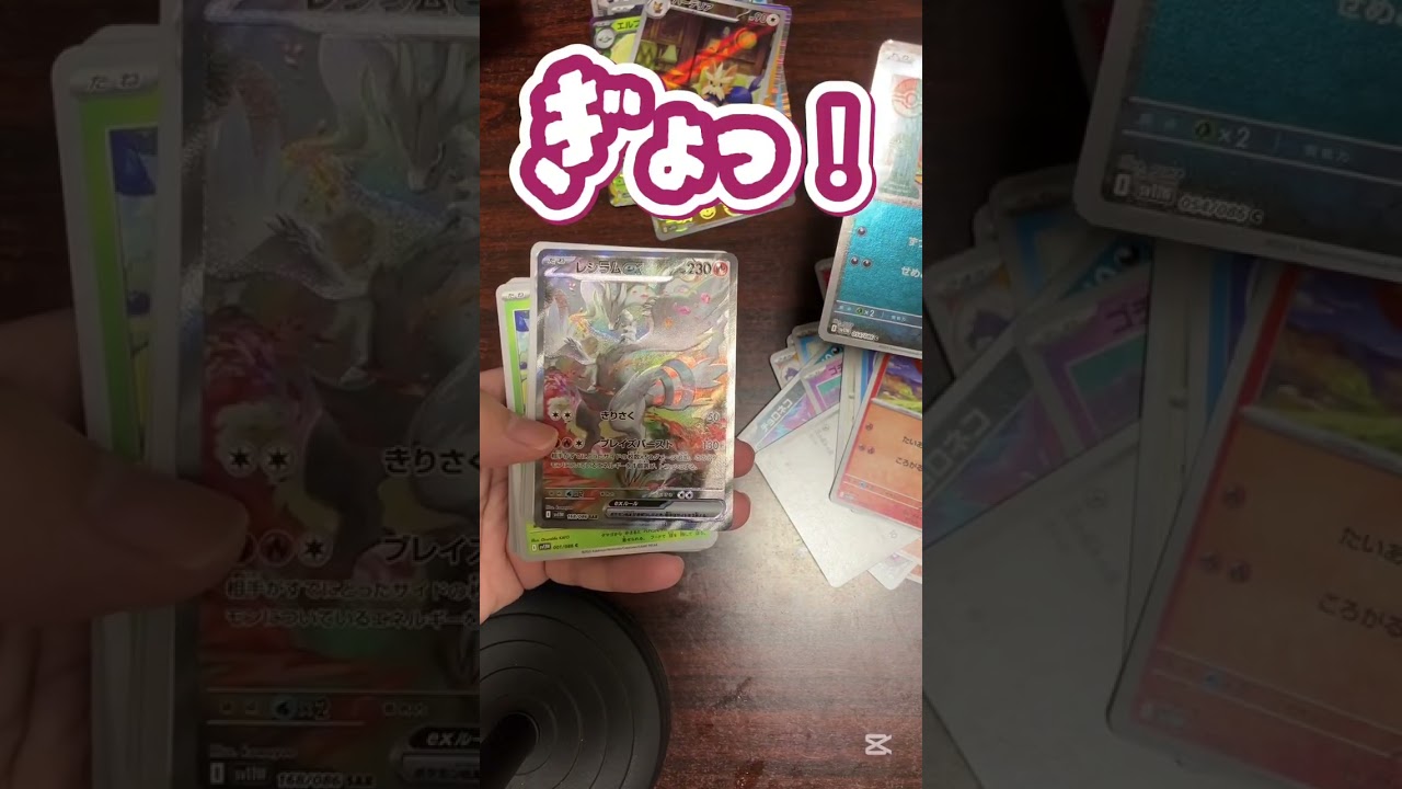 #ポケモンカード #ホワイトフレア #開封動画 #レシラム #SAR #ポケモンセンター