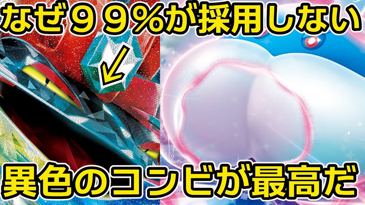 これが最強の組み合わせだ。ドラパルトexとブルンゲルexの相性は最高だ。ホワイトフレア収録。